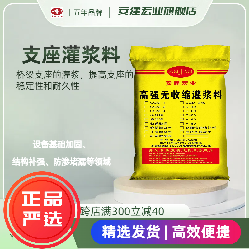 榆林H60灌漿料方法