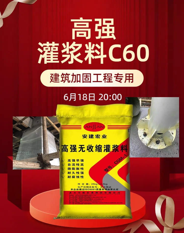 湘西無收縮灌漿料批發(fā)