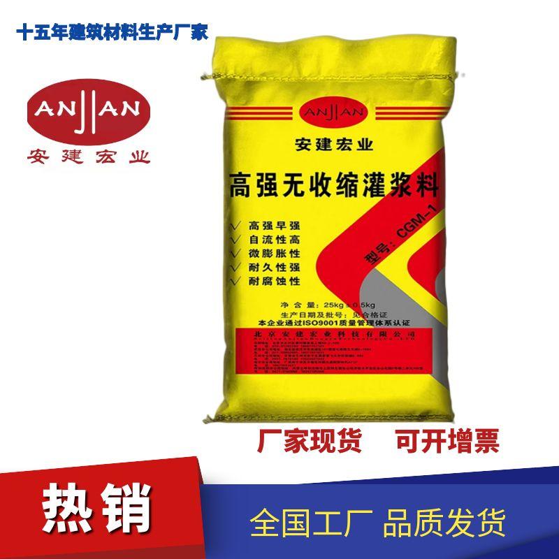 宣城支座灌漿料廠家