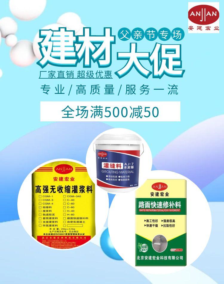 海南CGM灌漿料生產(chǎn)廠家