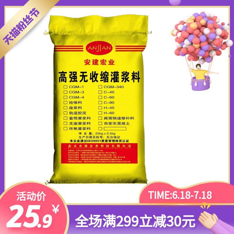 黃石無收縮灌漿料生產(chǎn)廠家