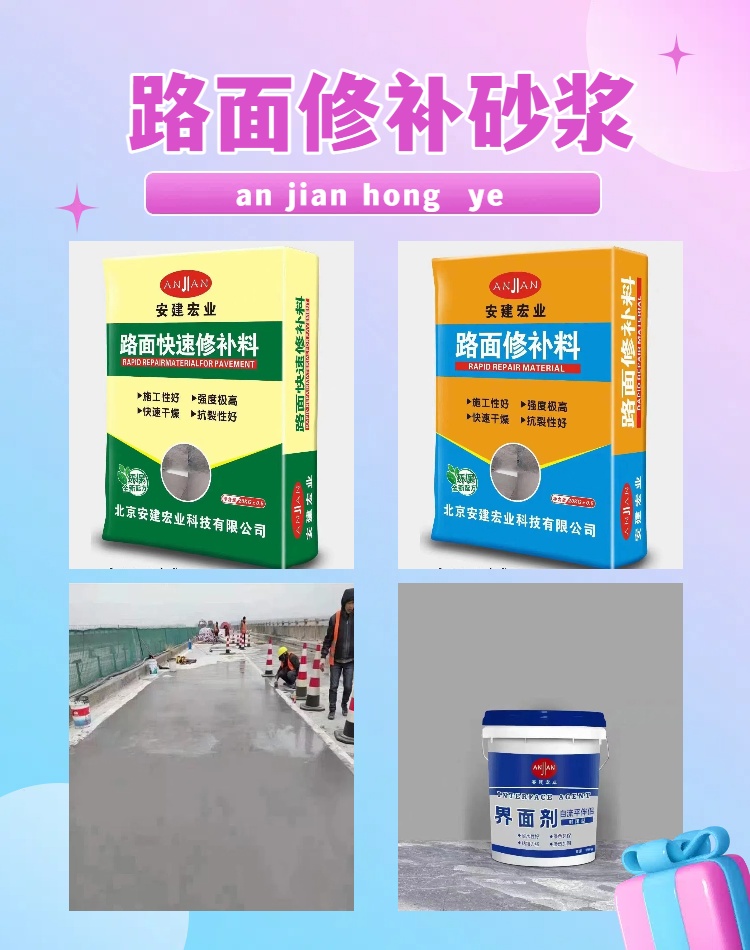 黃山快速修補砂漿代理商