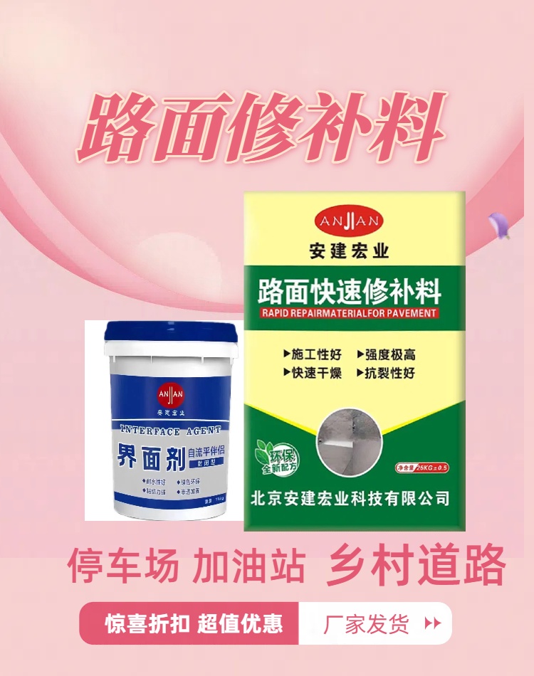 蕪湖快速修補砂漿施工