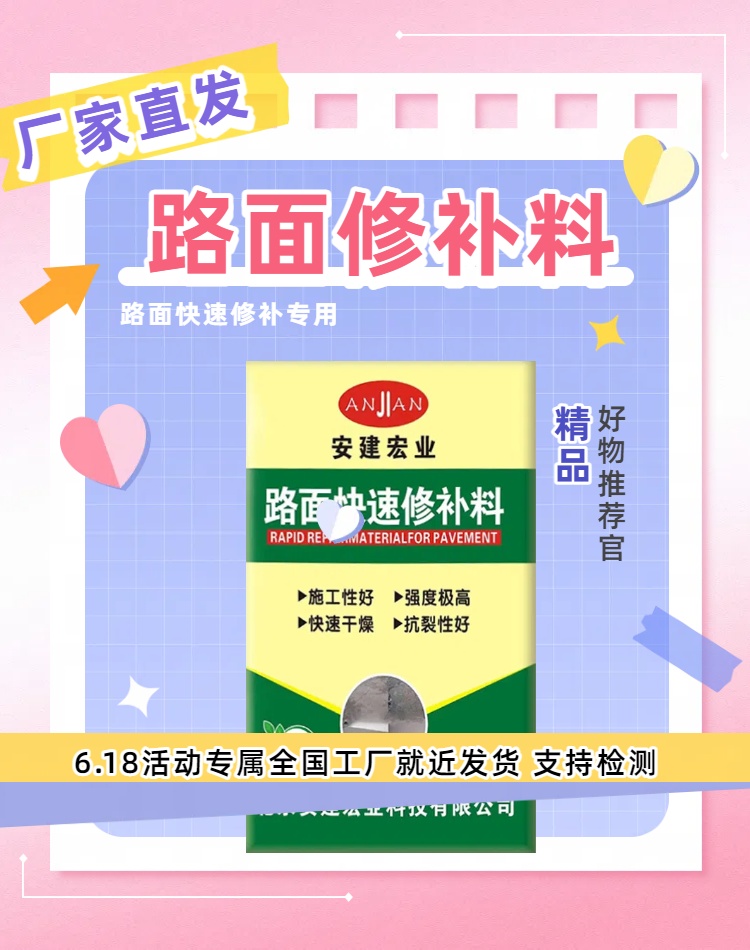 河池快速修補砂漿供應商