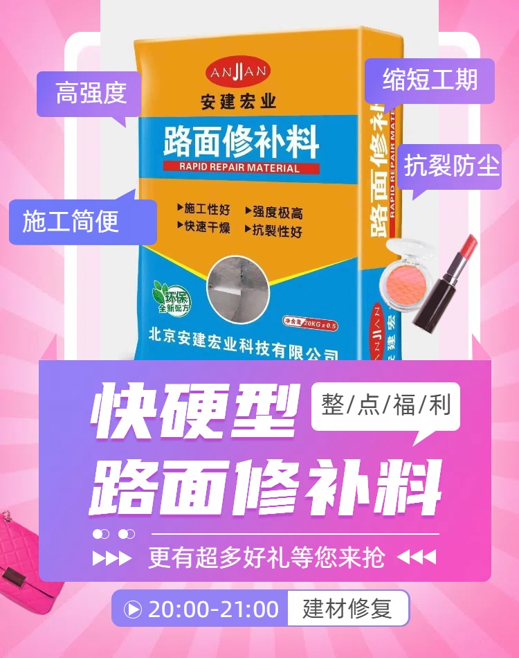 荊門路面修補(bǔ)料代理商