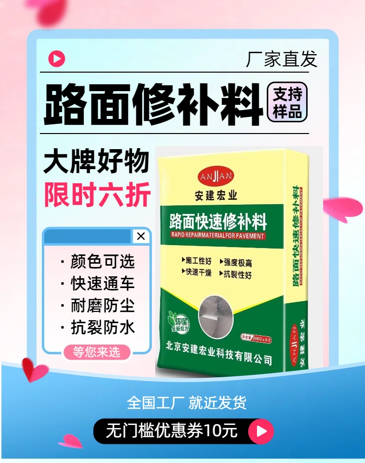 廣安路面修補(bǔ)料供應(yīng)商