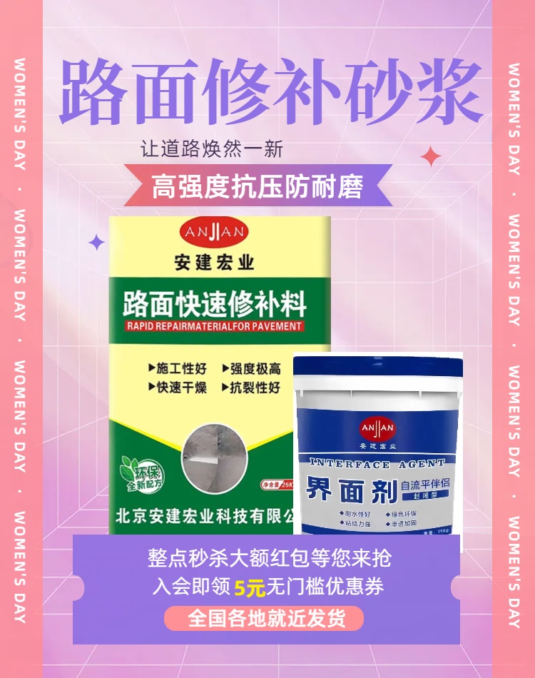廣元綠色修補料施工