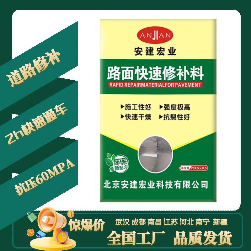 銅仁水泥自流平供應商