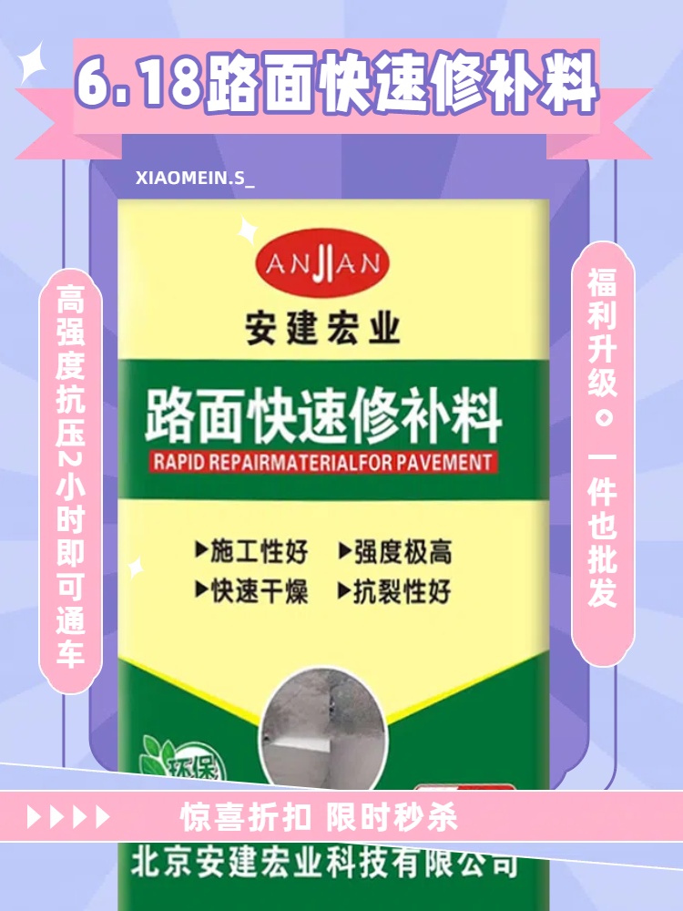 上饒綠色修補料代理商