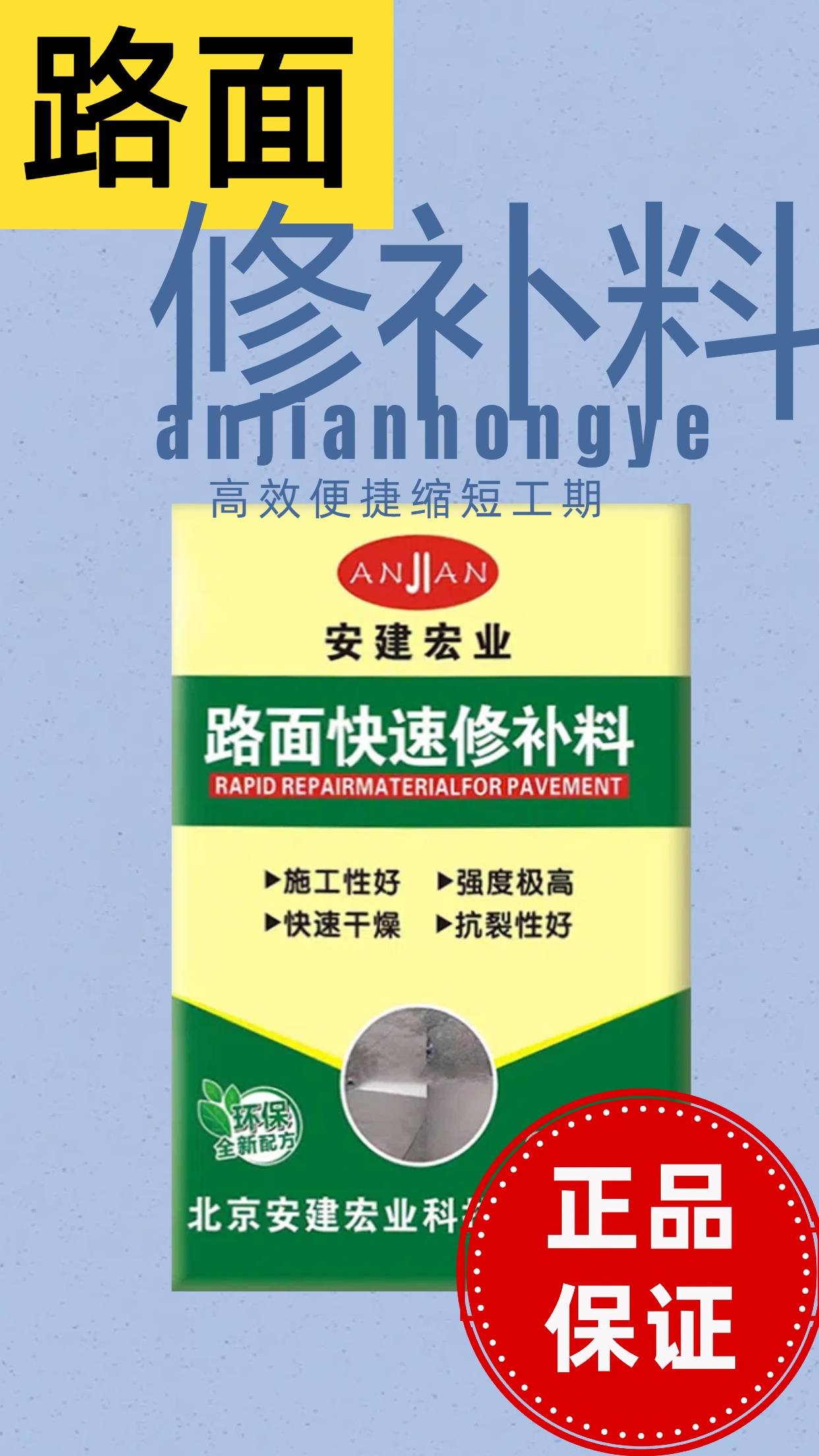 黃石路面修補(bǔ)料批發(fā)