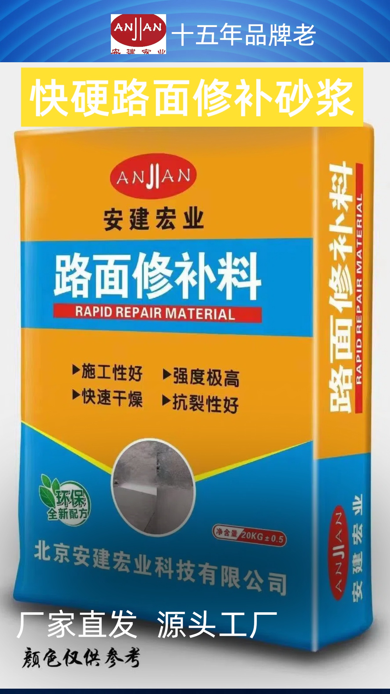 河池快速修補砂漿供應商