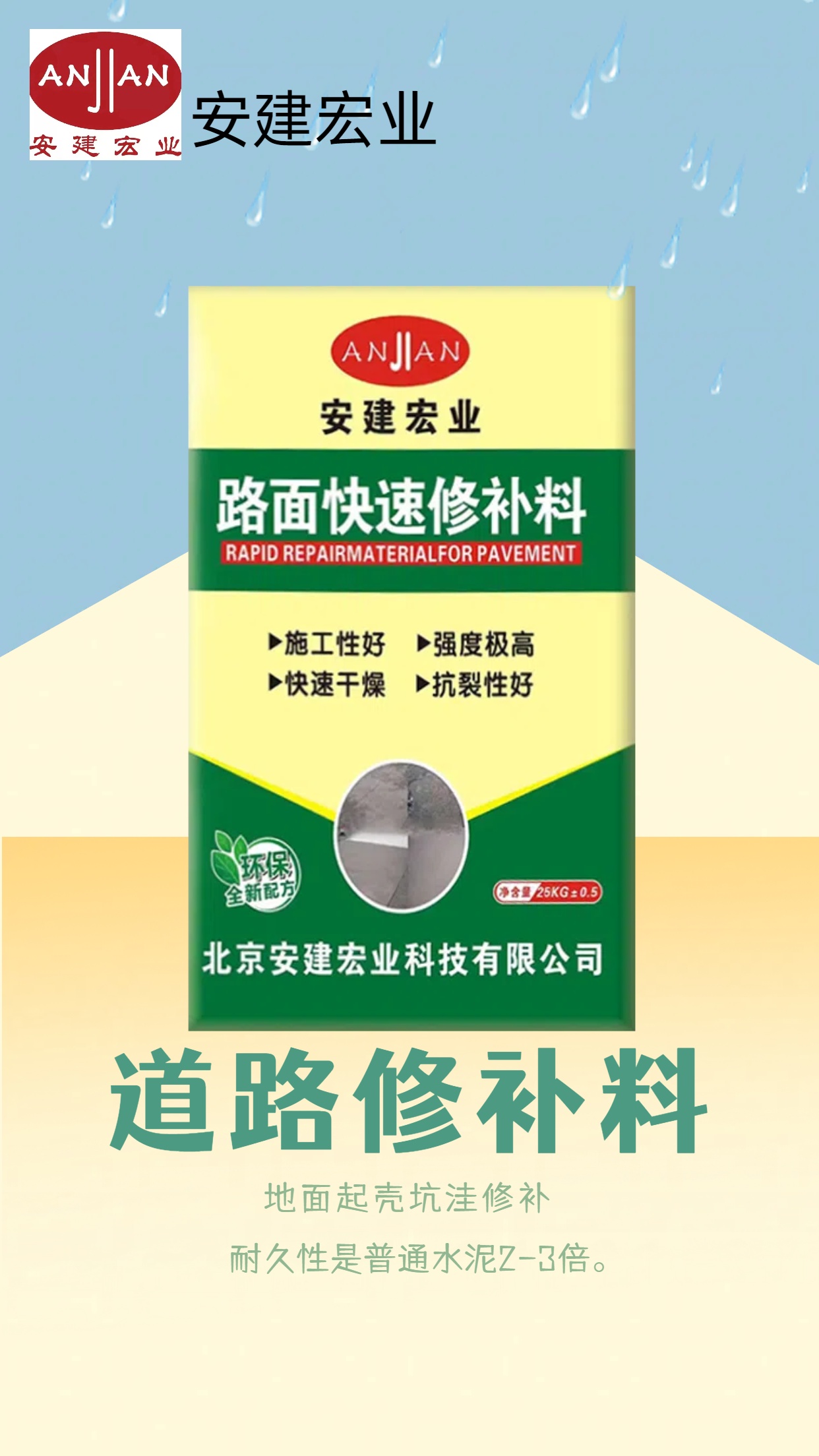 達州綠色修補料代理商
