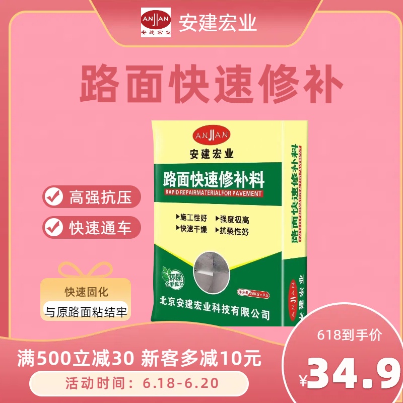 荊門路面修補(bǔ)料代理商