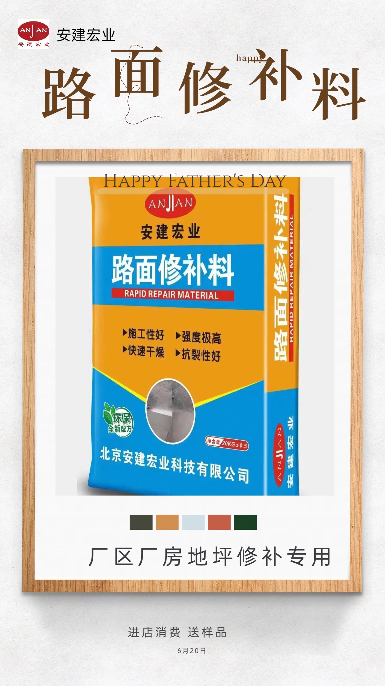 新余快速修補砂漿供應商