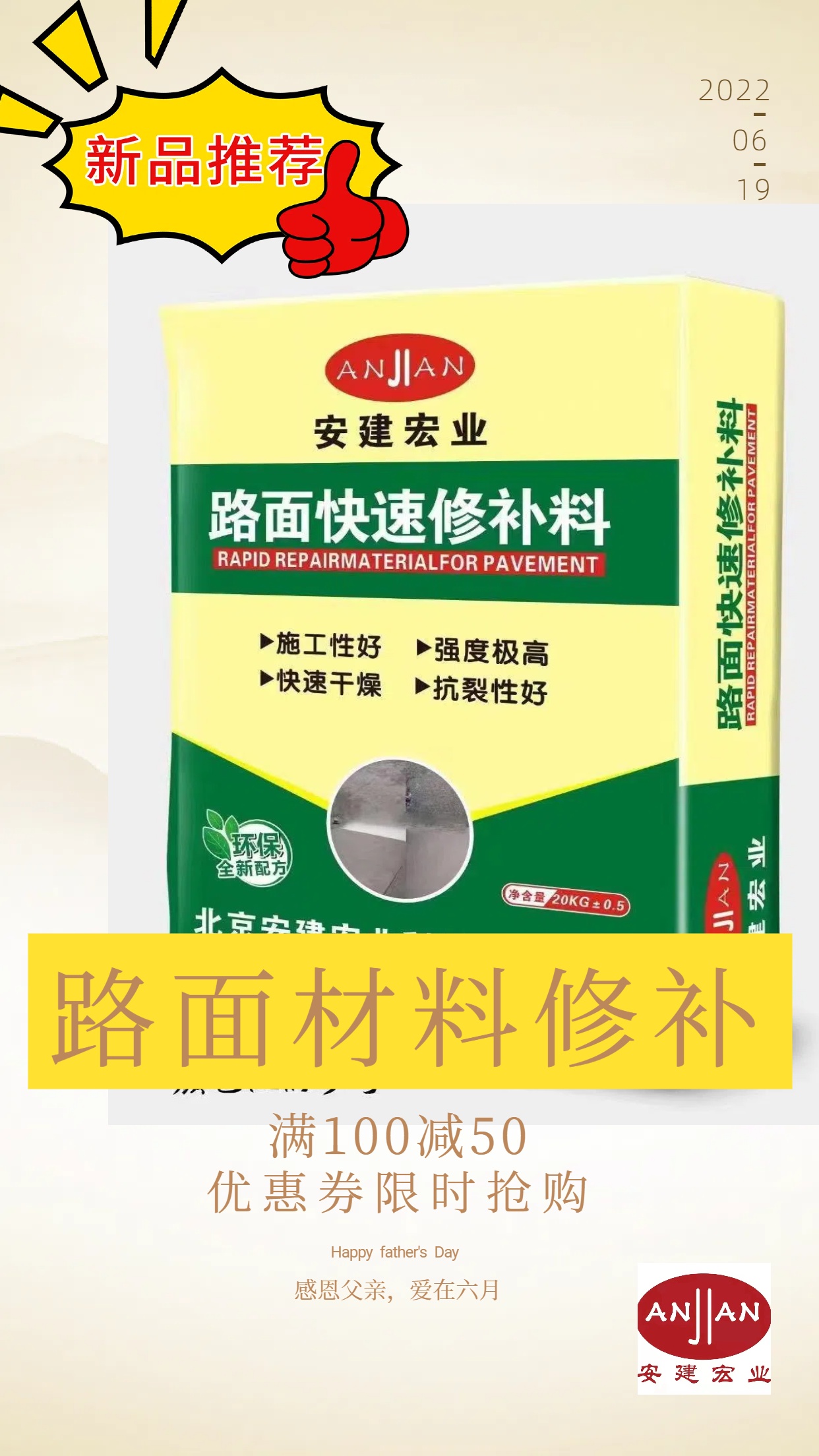 錫林郭勒盟水泥路面修補砂漿施工