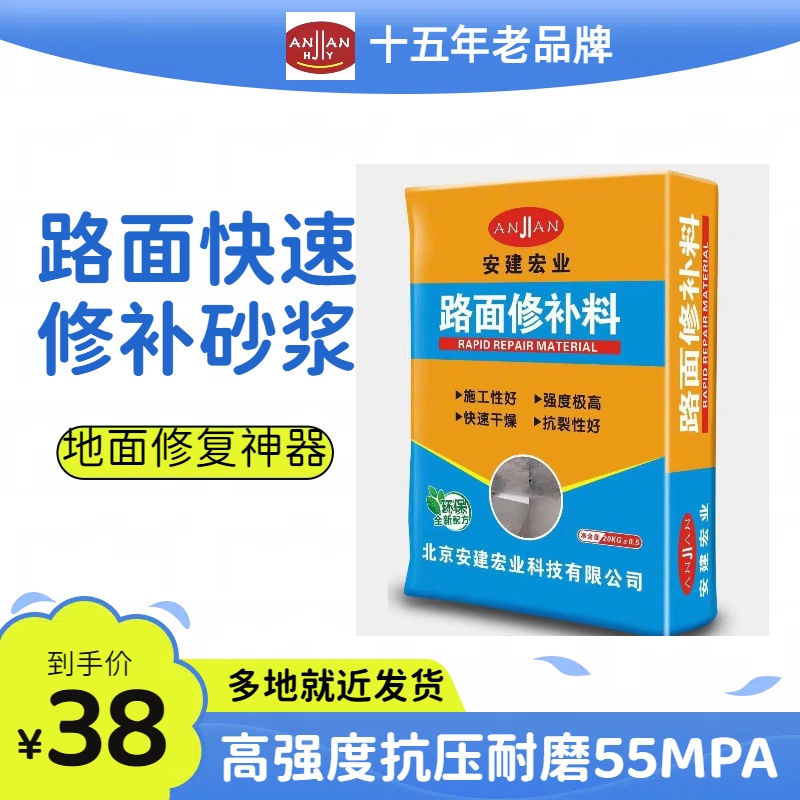 淮南快速修補(bǔ)砂漿批發(fā)