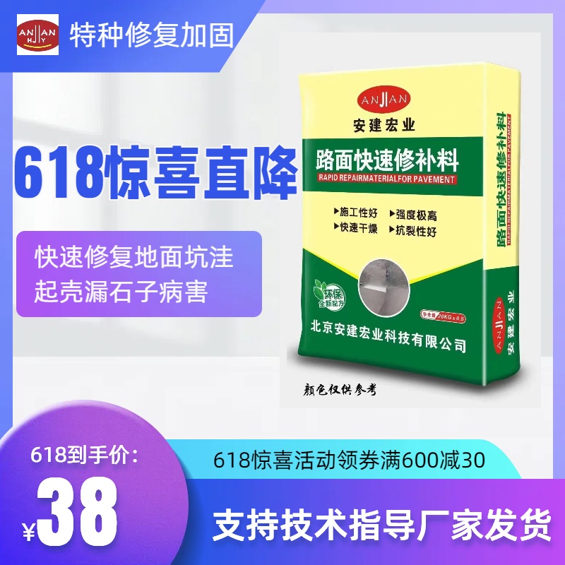 武漢路面修補(bǔ)料施工