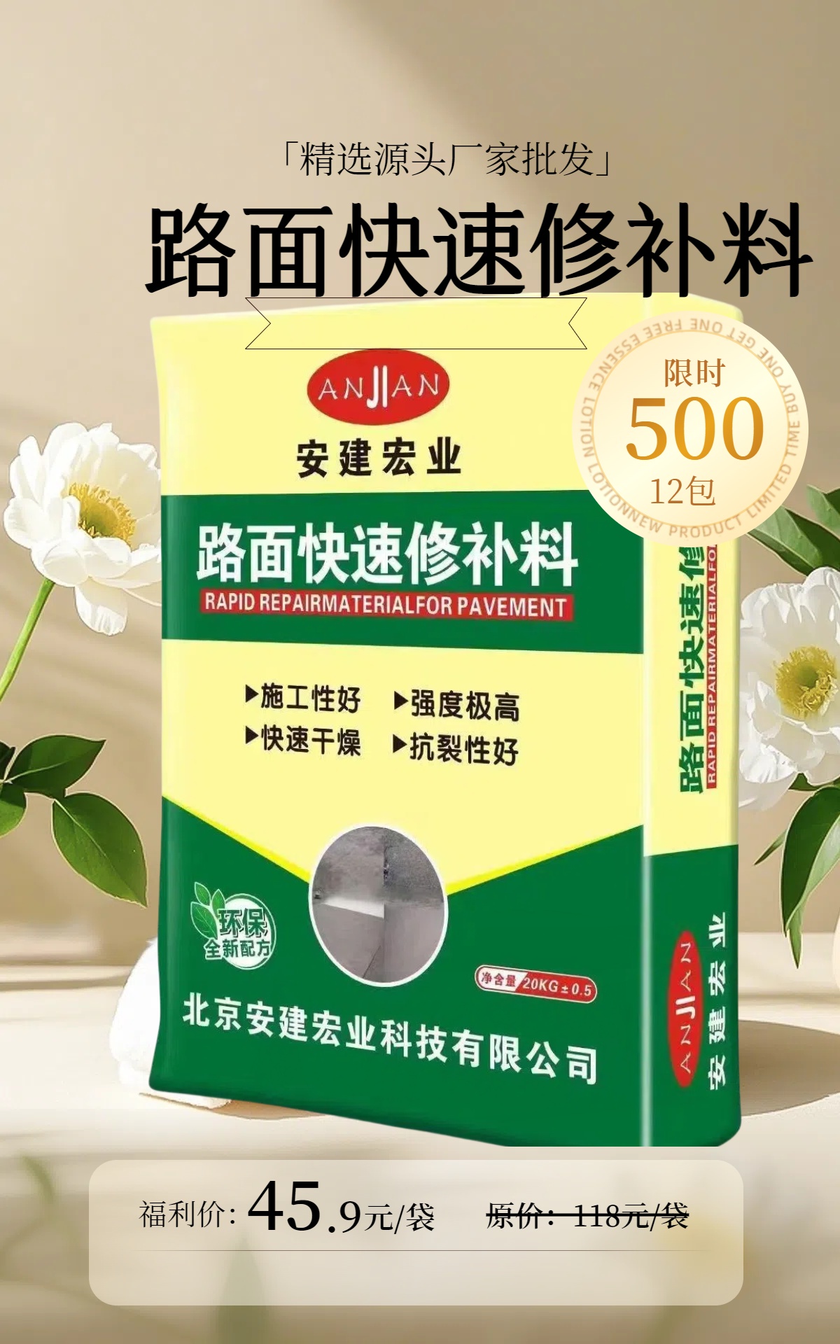 遂寧路面修補料批發