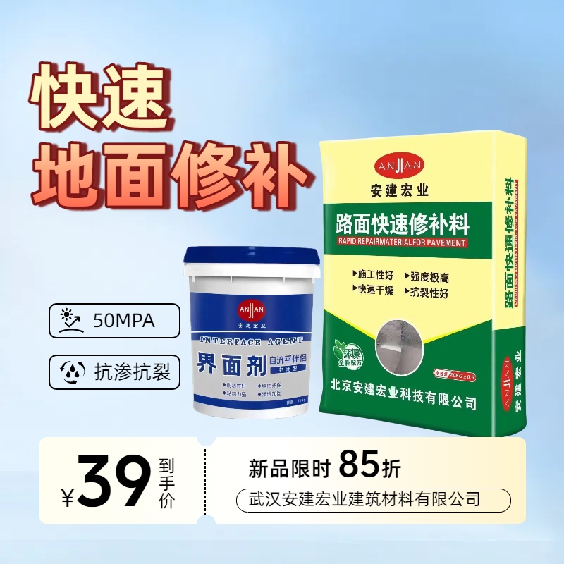 酒泉水泥自流平供應商