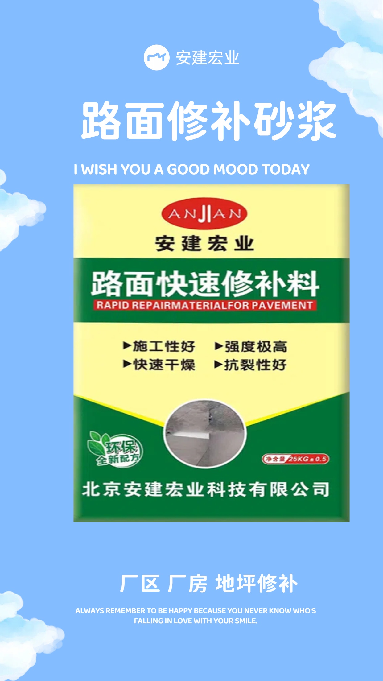 銅仁水泥自流平供應商