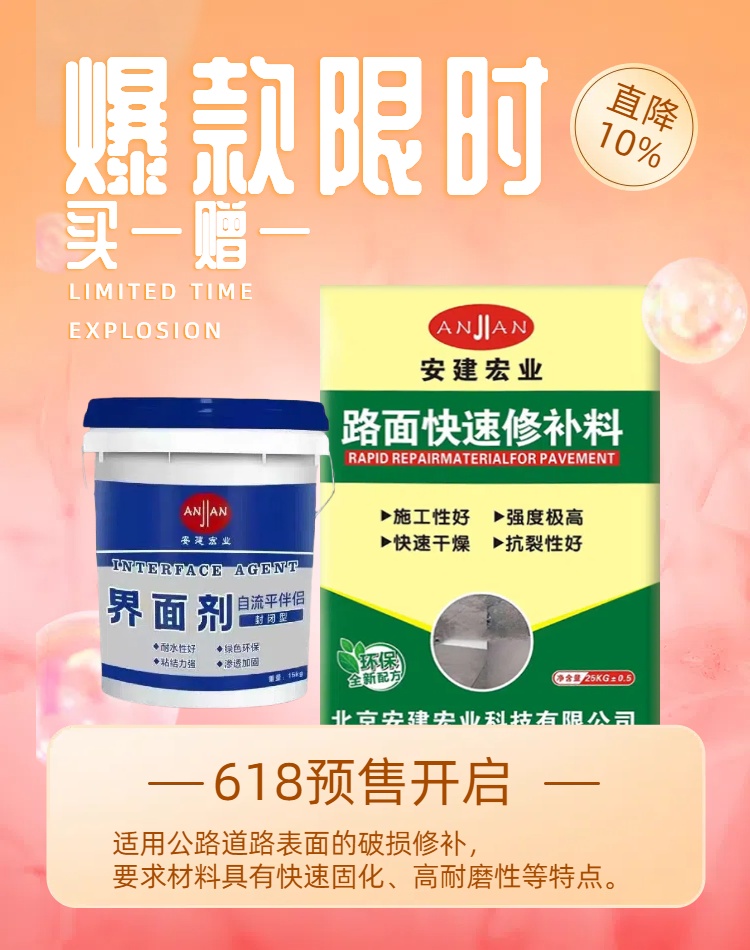襄樊路面修補料批發