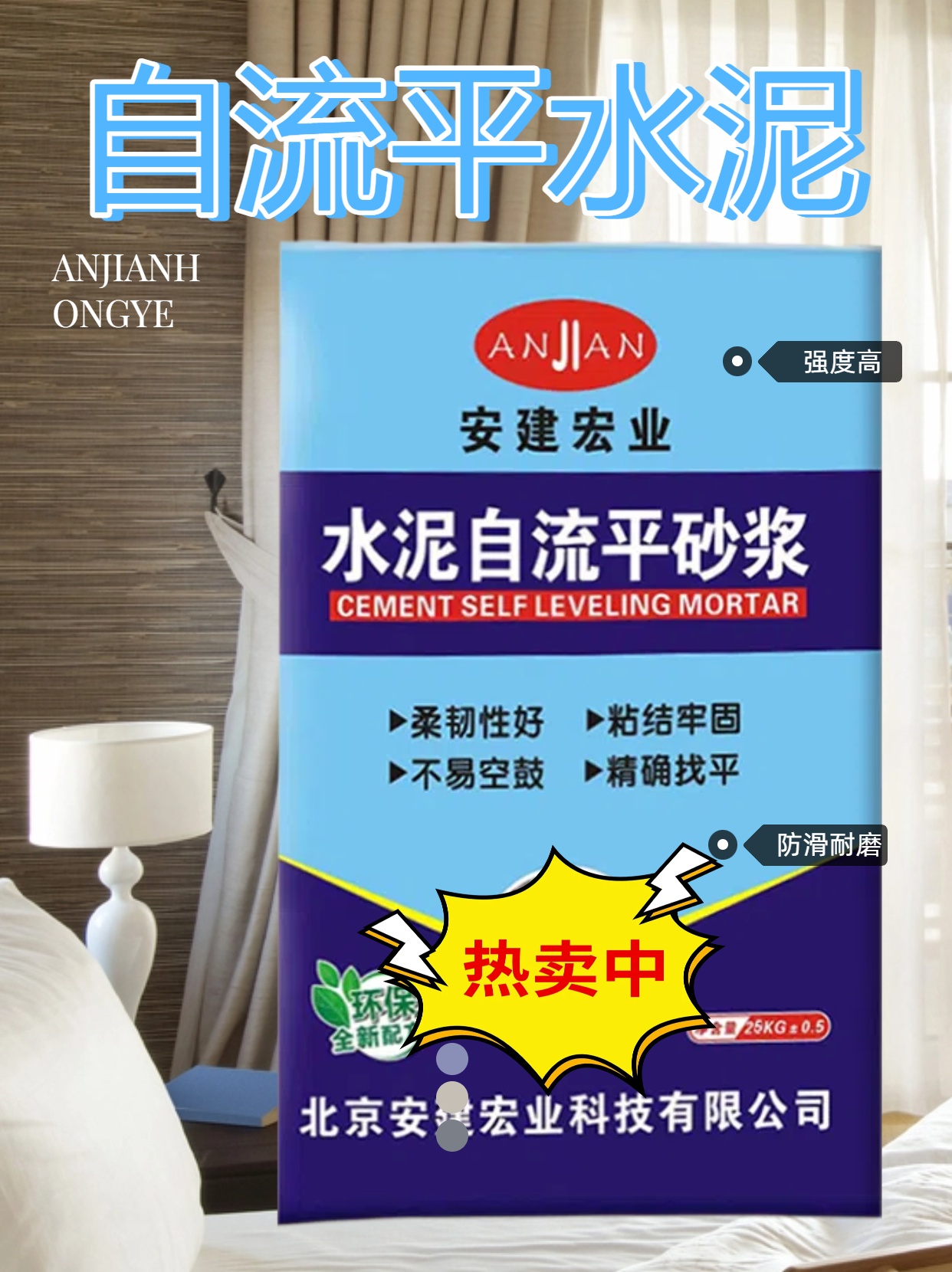 新余路面修補料批發