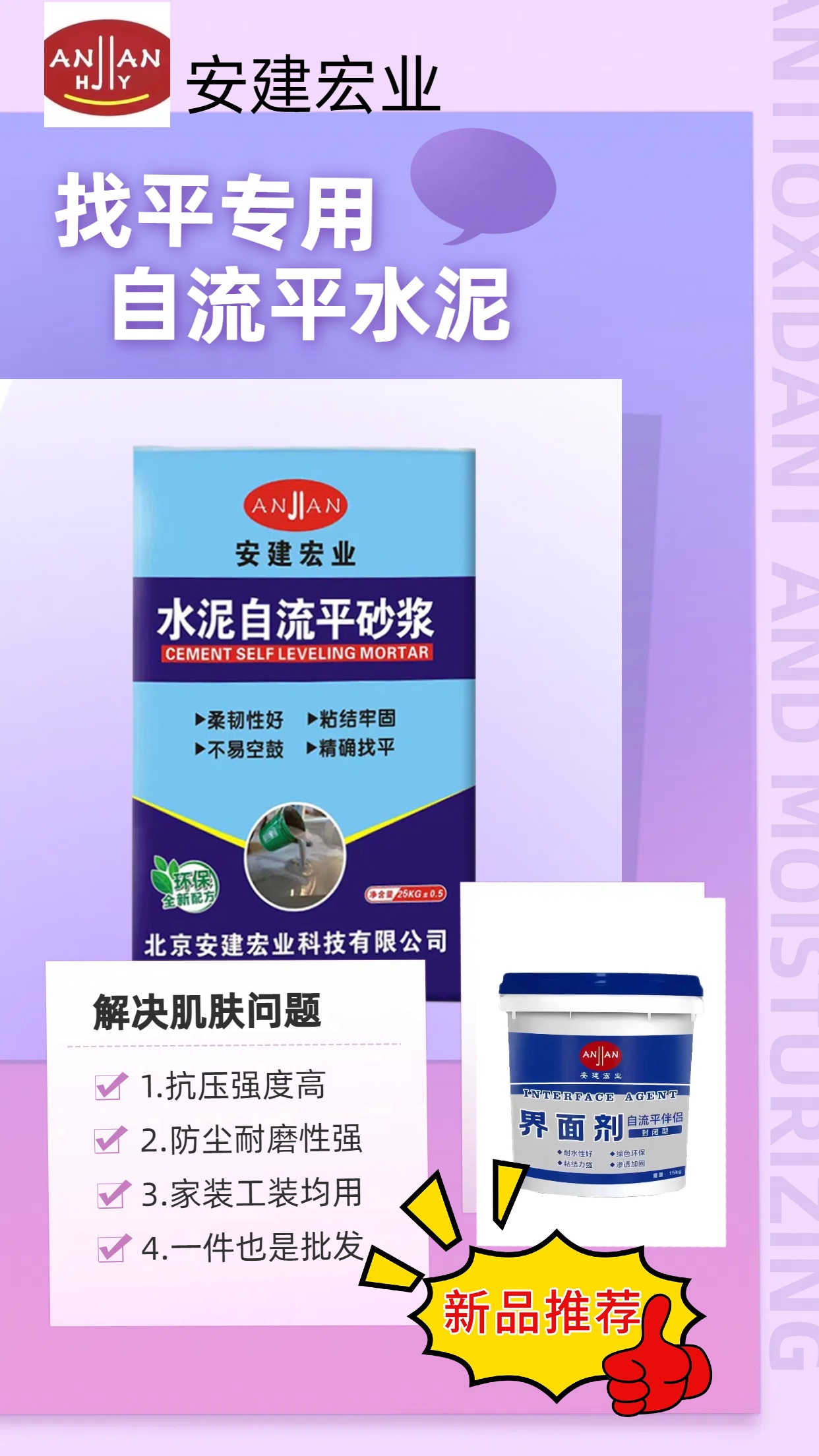 崇左路面修補料施工
