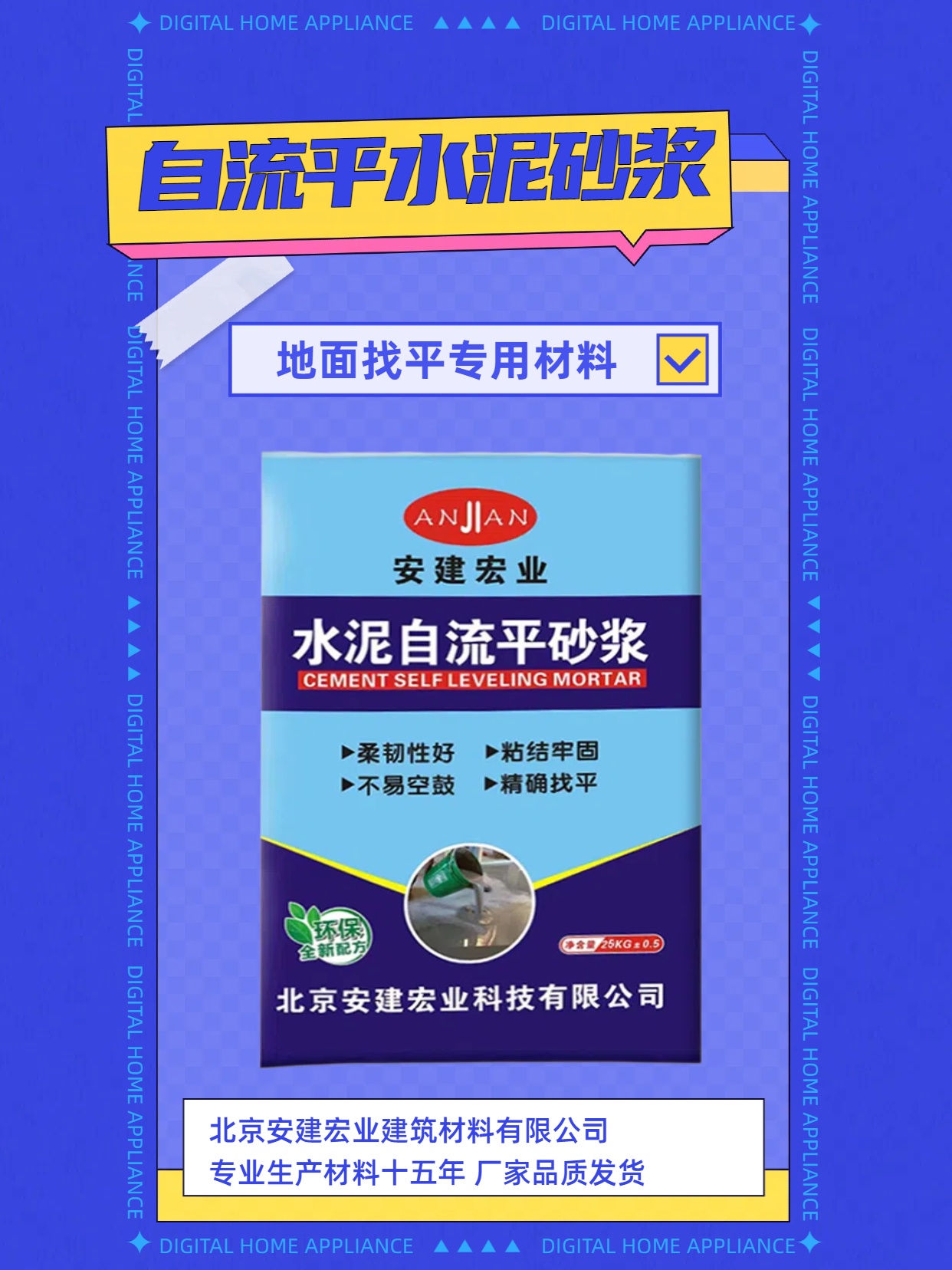 廣安路面修補(bǔ)料供應(yīng)商