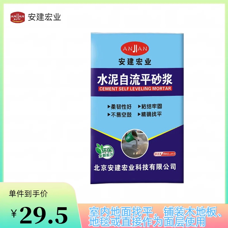 酒泉水泥自流平供應商