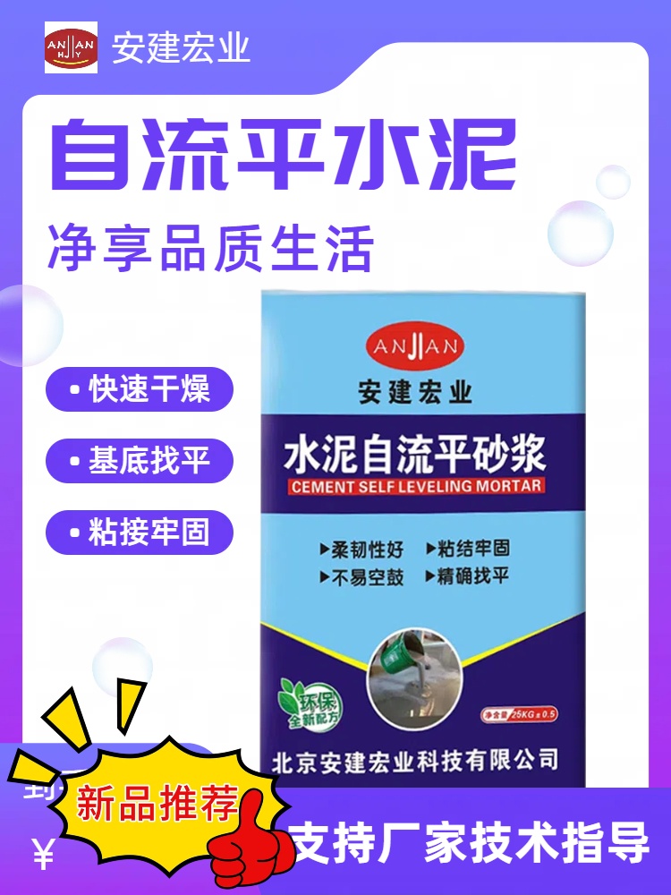 隨州水泥自流平供應(yīng)商