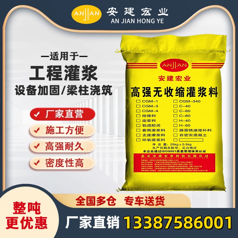 玉林通用灌漿料批發(fā)