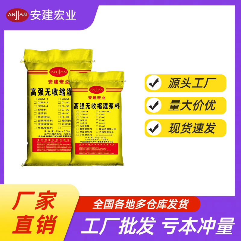 晉城搶修灌漿料生產(chǎn)廠家