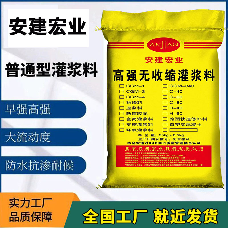 襄陽C50灌漿料廠家
