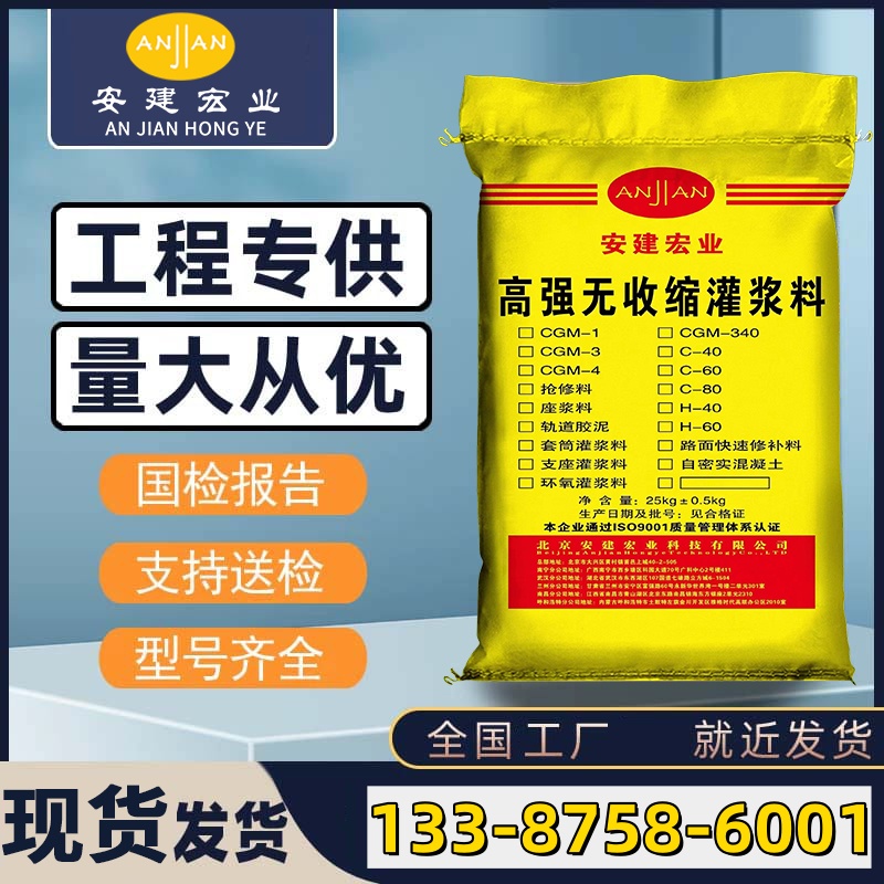 蘇州通用灌漿料批發