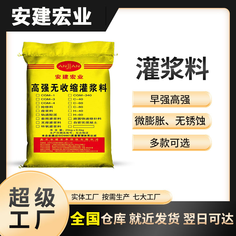 萍鄉(xiāng)不分散水下灌漿料銷售