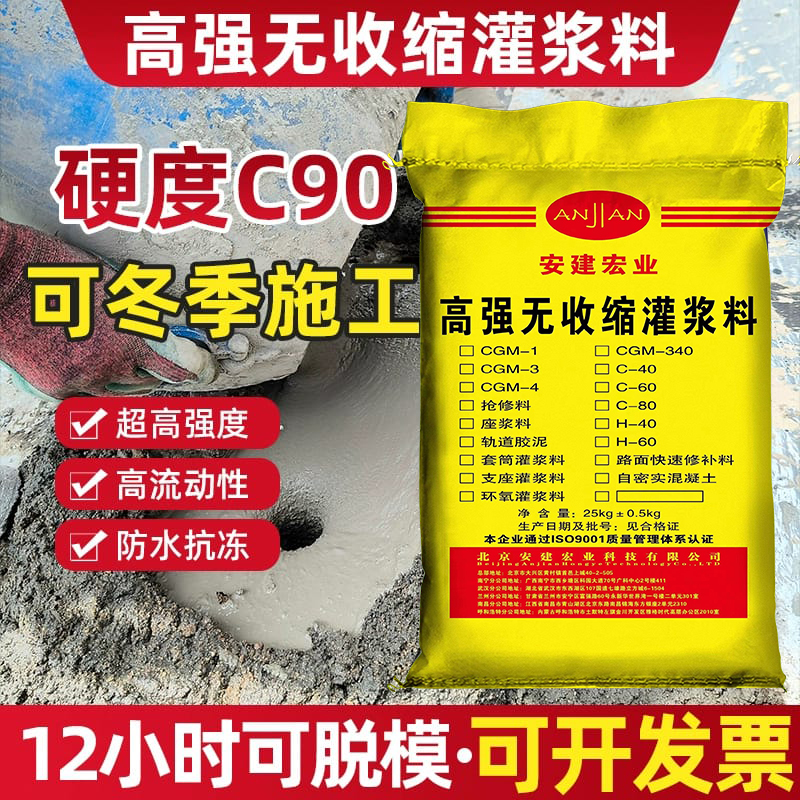 常州C60灌漿料批發(fā)