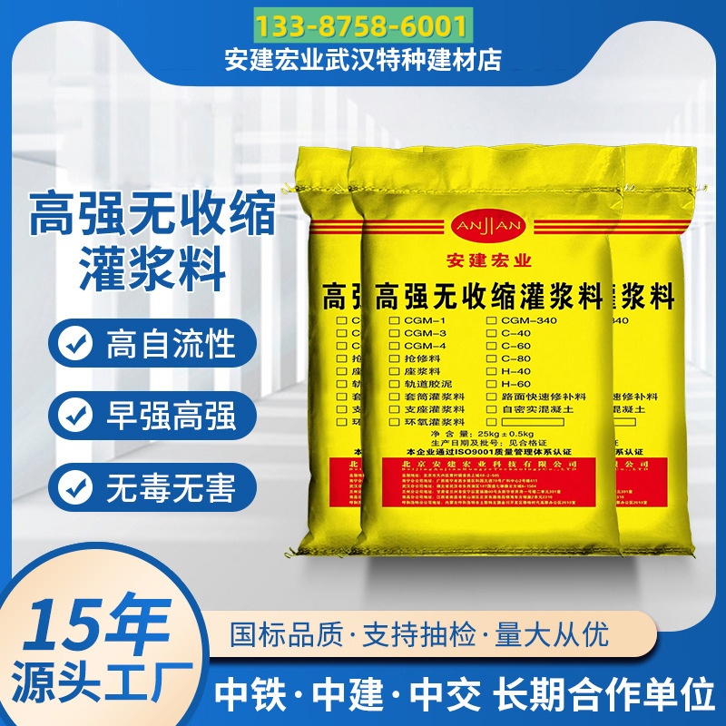 攀枝花無收縮灌漿料銷售