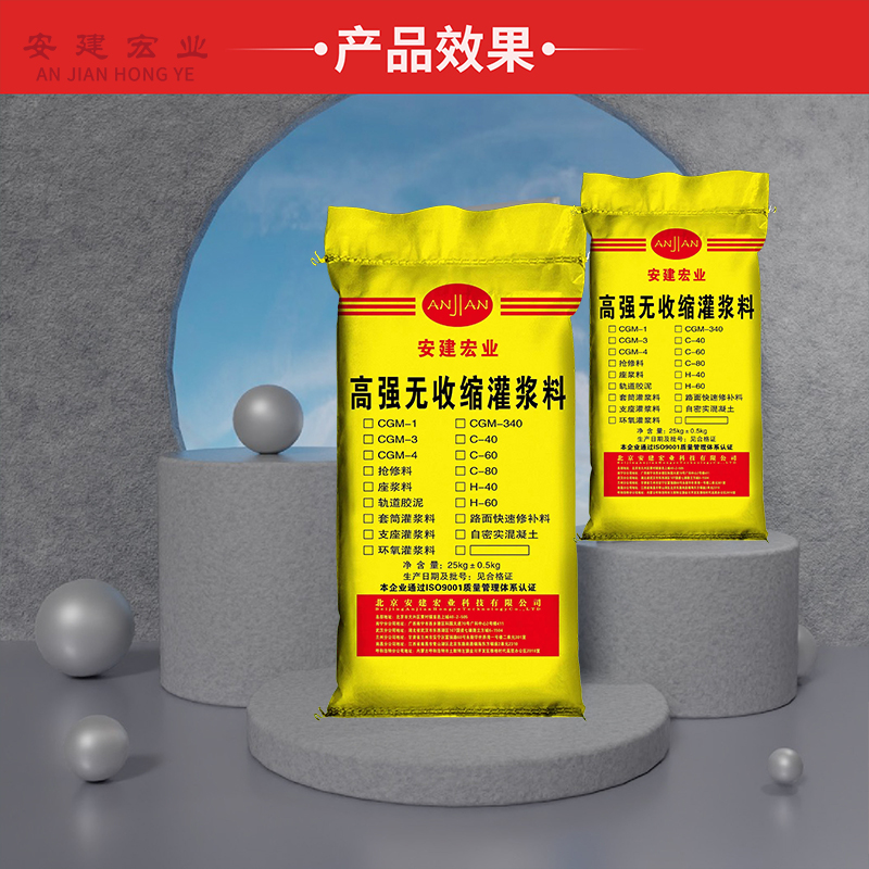 襄陽C50灌漿料廠家