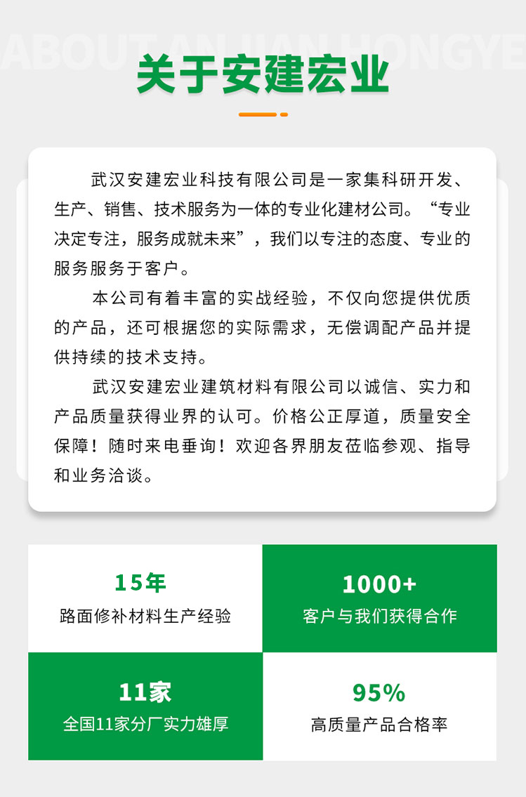 廣元灌漿料廠家
