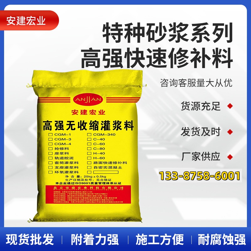 神農架灌漿料銷售