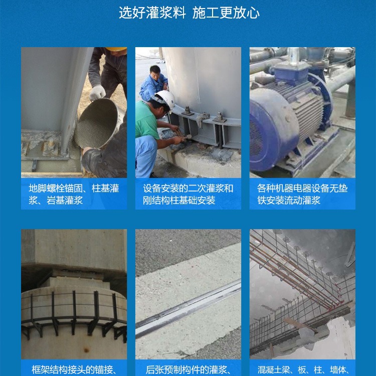 桂林C60灌漿料銷(xiāo)售