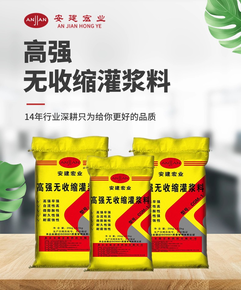鄂州高強度灌漿料廠家