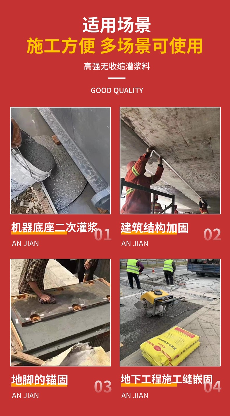 巴彥倬爾灌漿料廠家