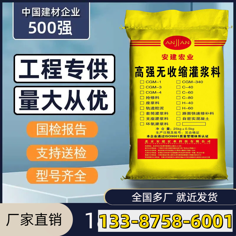 神農架灌漿料銷售