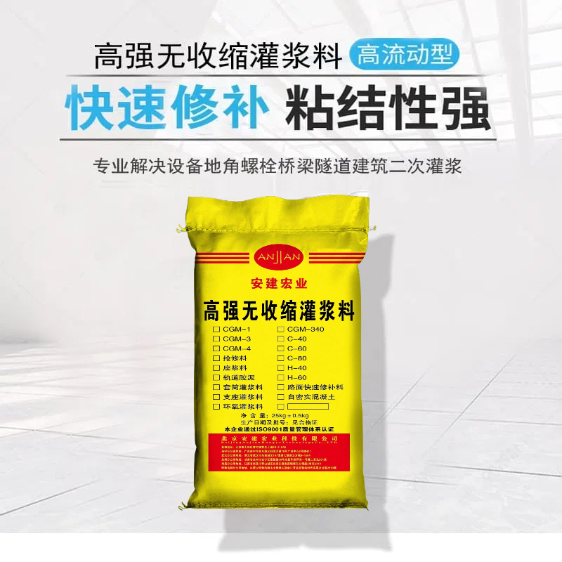 武威通用灌漿料生產(chǎn)廠家