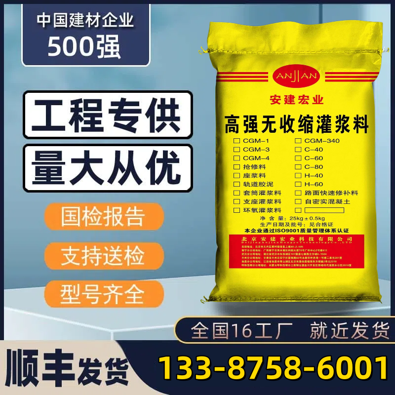 衢州自密實(shí)混凝土C50批發(fā)