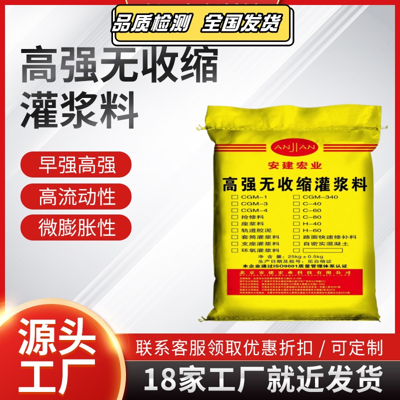 資陽灌漿料廠家