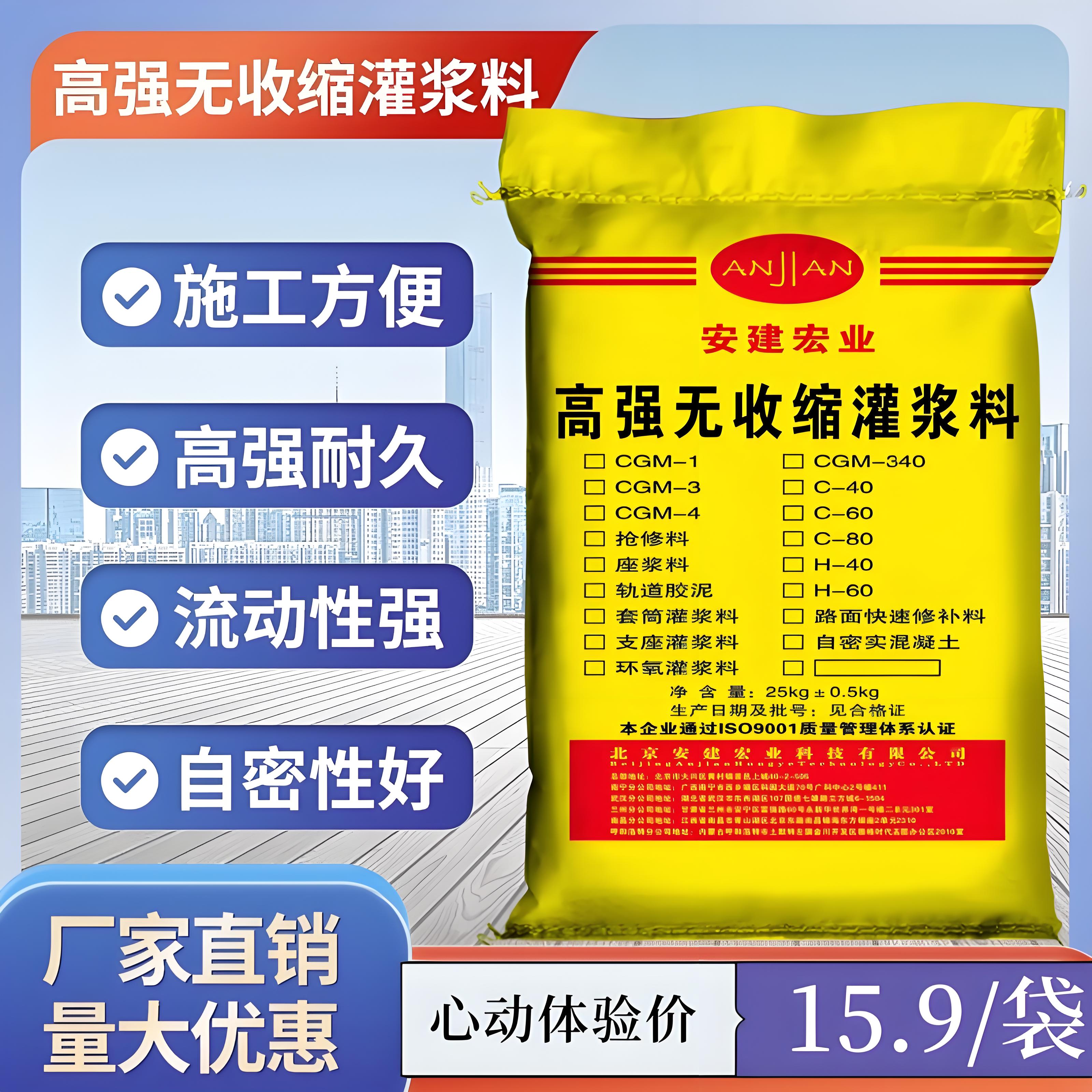 黃石無收縮灌漿料用量