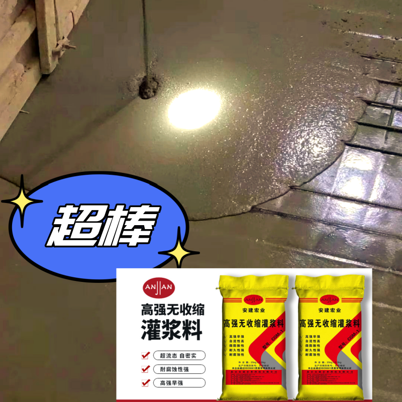 鄂爾多斯C50灌漿料方法