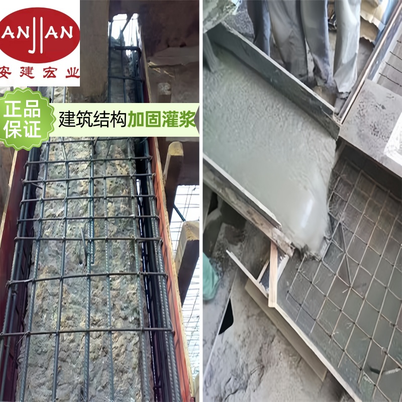 慶陽通用灌漿料方法